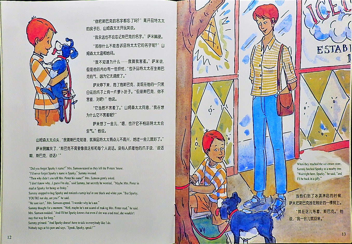 我要更勇敢 (07),绘本,绘本故事,绘本阅读,故事书,童书,图画书,课外阅读
